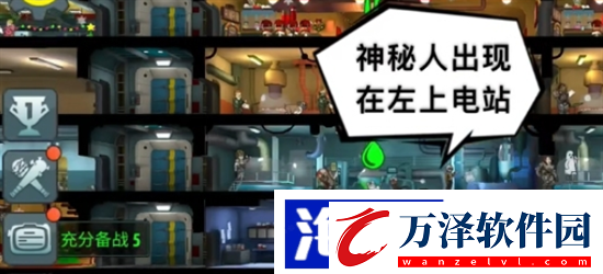 輻射避難所神秘人怎么找