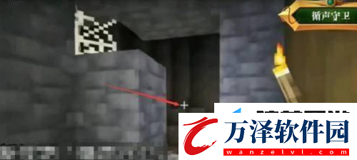 我的世界循聲守衛(wèi)怎么找