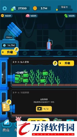養(yǎng)魚大亨