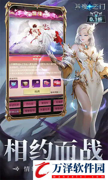 異度之門