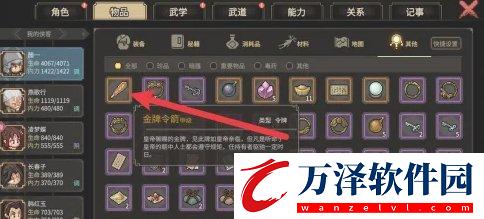 大俠立志傳金牌令箭獲取教程大俠立志傳金牌令箭如何獲取