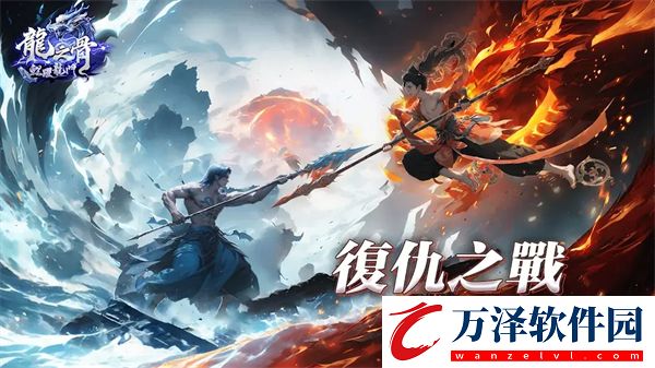 龍之骨鯉躍龍門