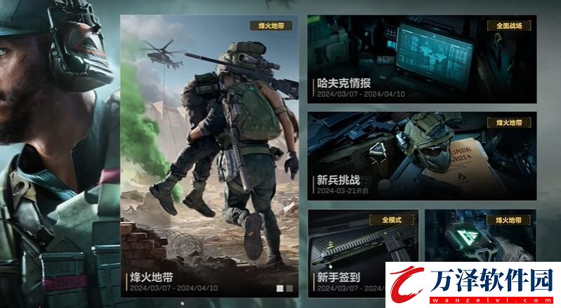 三角洲行動安全箱和卡包獲取方法