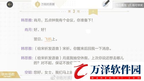 絕對演繹維也納的來信線索是什么
