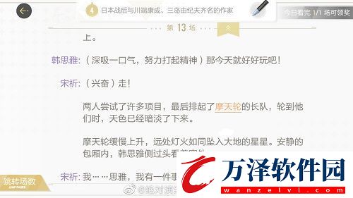 絕對演繹維也納的來信線索是什么