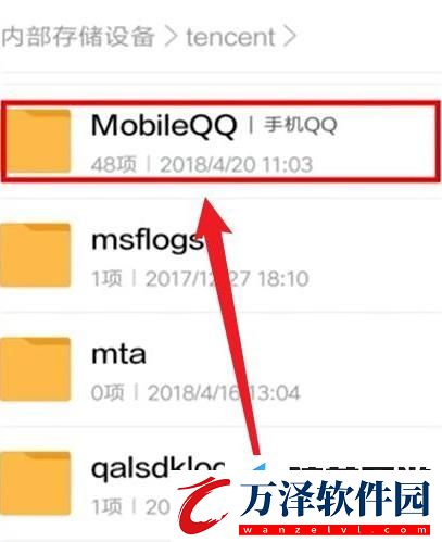 手機(jī)QQ如何導(dǎo)出聊天記錄