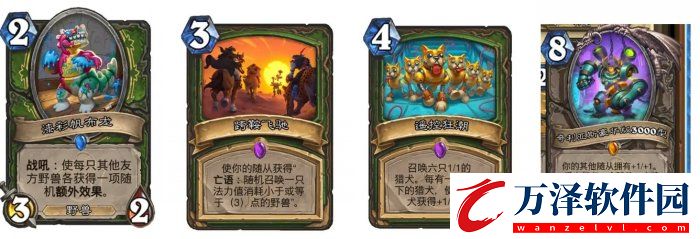 爐石傳說(shuō)魔獸英雄傳快攻卡組怎么搭配