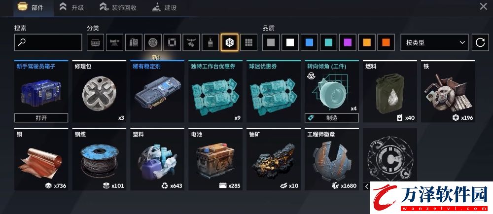 創(chuàng)世戰(zhàn)車座艙獲得方式一覽