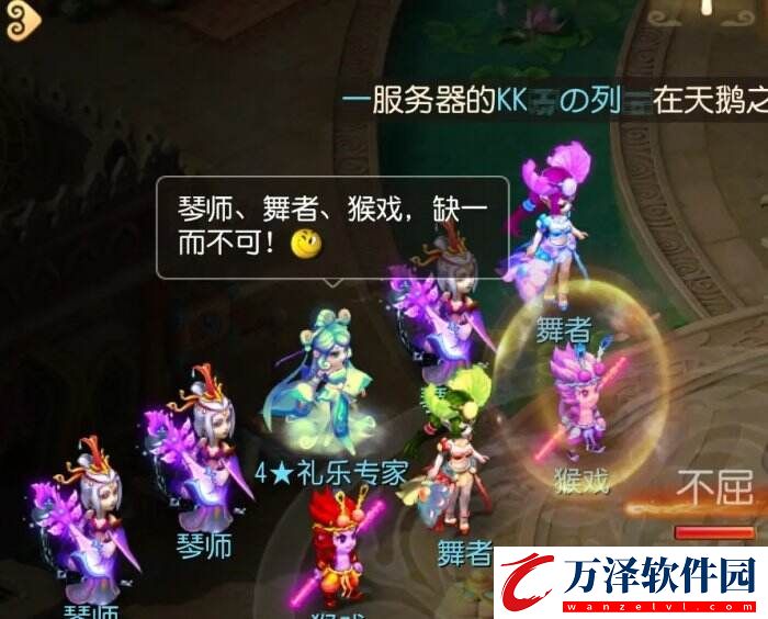 夢幻西游手游泡泡樂園禮樂專家怎么打