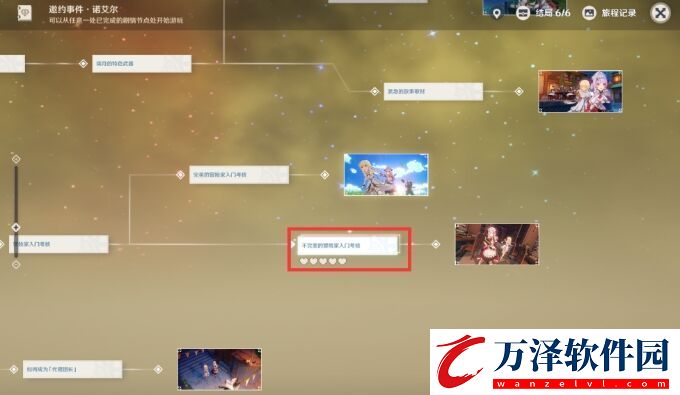 原神諾艾爾邀約任務(wù)隱藏成就攻略