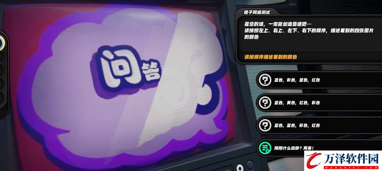 絕區(qū)零安德魯治愈委托答案分享