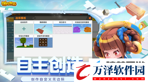 迷你世界音樂播放器有什么方法可以開啟
