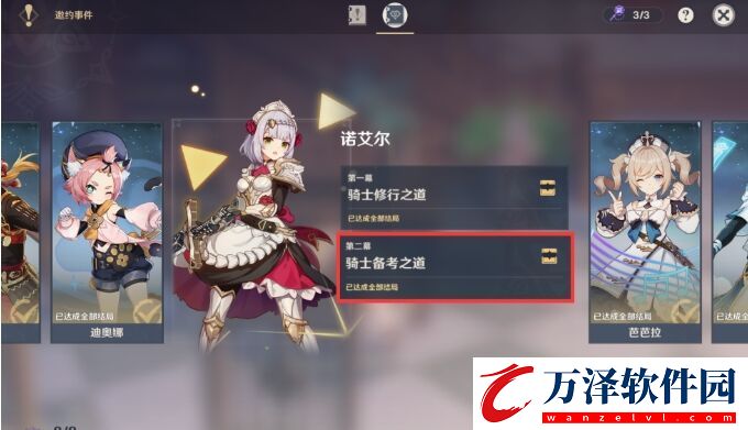 原神諾艾爾邀約任務(wù)隱藏成就攻略