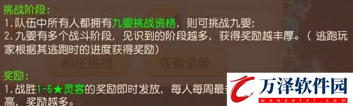 夢幻西游手游靈峰虛境資格怎么打