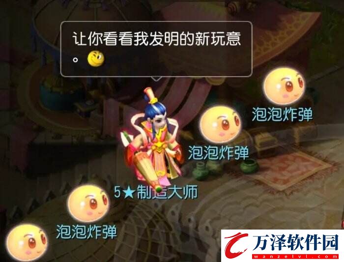 夢幻西游手游泡泡樂園制造大師怎么打