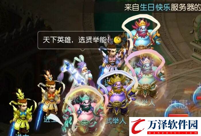 夢幻西游手游泡泡樂園科舉官員怎么打