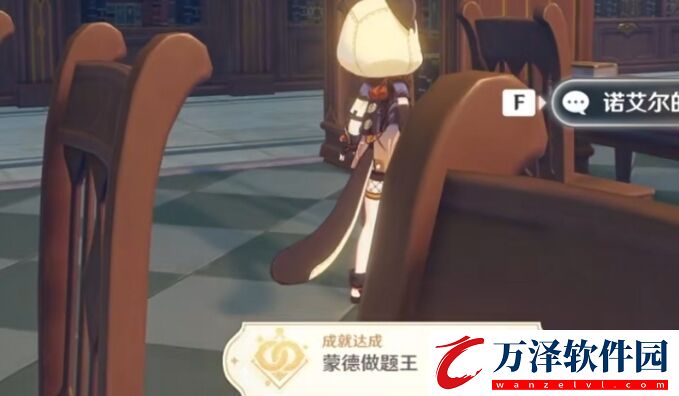 原神諾艾爾邀約任務(wù)隱藏成就攻略