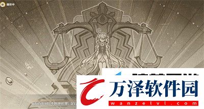 原神審判日2任務(wù)怎么才能完成