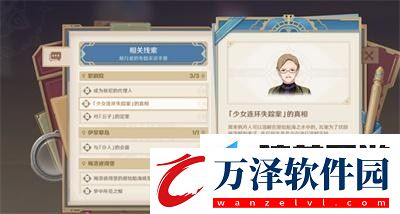 原神審判日1任務(wù)怎么才能完成