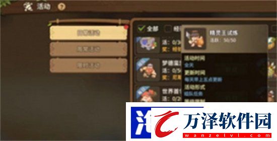 石器時(shí)代覺(jué)醒馬祖任務(wù)攻略