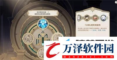 原神審判日1任務(wù)怎么才能完成