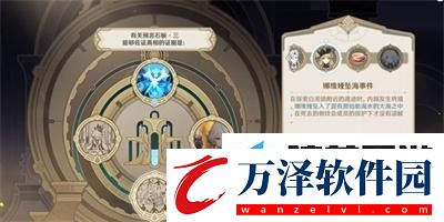 原神審判日1任務(wù)怎么才能完成