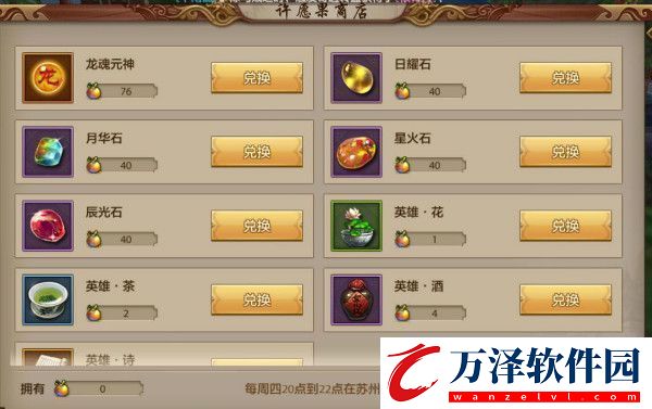 天龍八部手游一千零一個(gè)愿望活動(dòng)玩法攻略