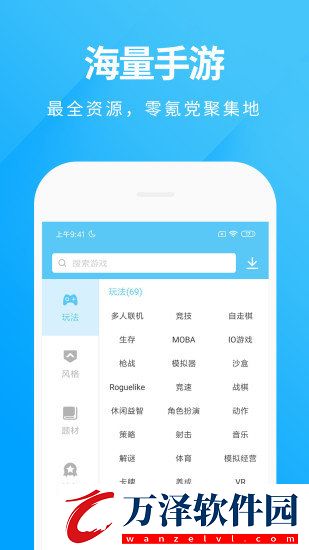 魔玩助手app