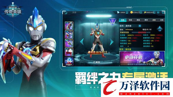 天諾奧傳應(yīng)用寶存檔版