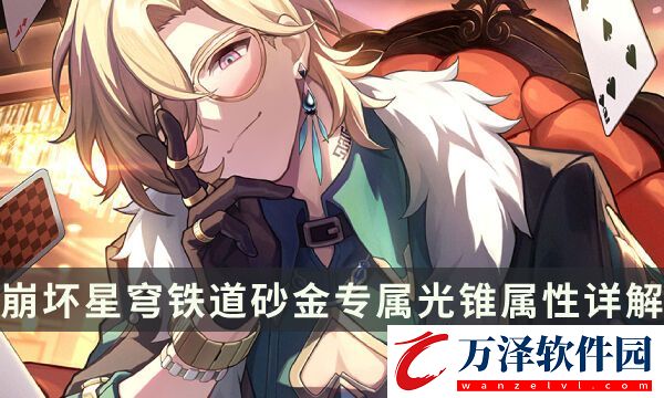 崩壞星穹鐵道命運從未公平數(shù)值效果