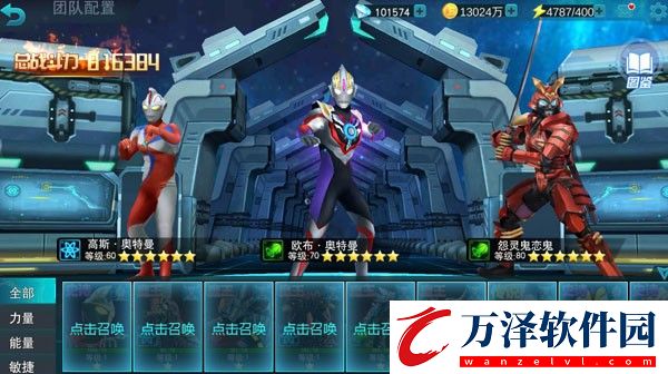 天諾奧傳應(yīng)用寶存檔版