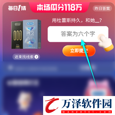 淘寶大贏家2024年2月23日答案介紹