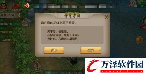 天龍八部手游一千零一個(gè)愿望活動(dòng)玩法攻略
