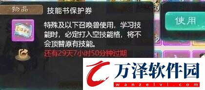 大話西游手游龍馬打什么技能