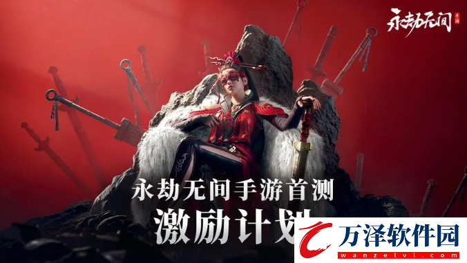 永劫無間手游雙排英雄安利