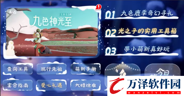 光遇九色鹿怎么白嫖季蠟