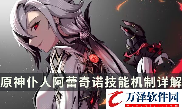 原神仆人技能是什么