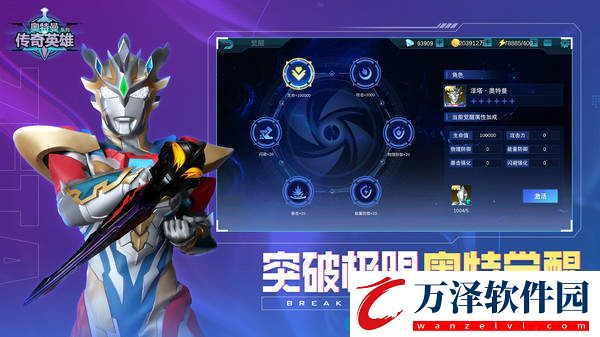 天諾奧傳應(yīng)用寶存檔版