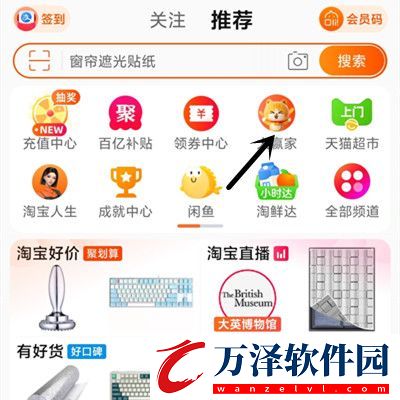 淘寶大贏家2024年2月23日答案介紹