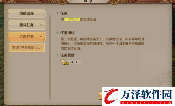 天龍八部手游一千零一個(gè)愿望活動(dòng)玩法攻略