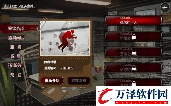 口袋偵探2