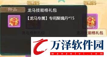 大話西游手游龍馬打什么技能