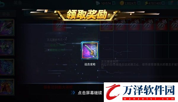 天諾奧傳應(yīng)用寶存檔版