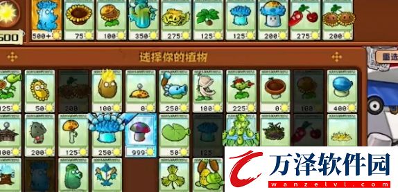 植物大戰(zhàn)僵尸雜交版挑戰(zhàn)模式第13關(guān)通關(guān)攻略