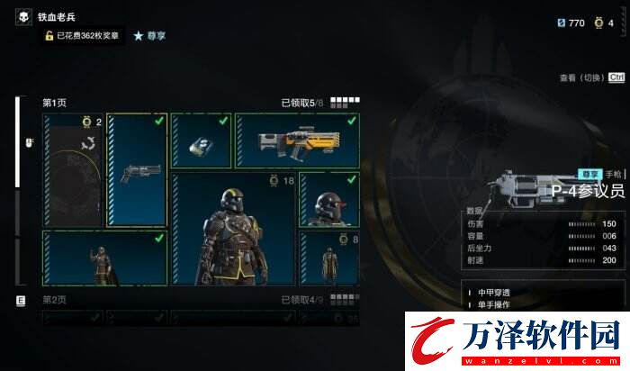 絕地潛兵2鐵血老兵選什么
