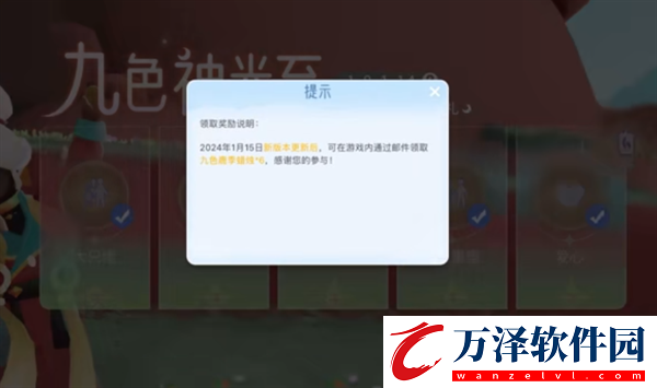 光遇九色鹿怎么白嫖季蠟