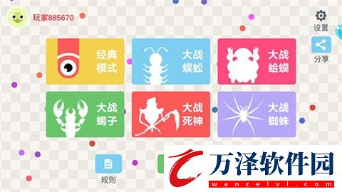 五毒大作戰(zhàn)惡魔版