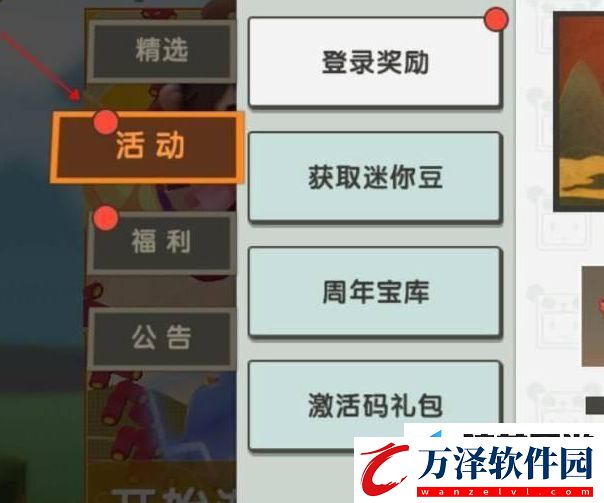 迷你世界最新激活碼是什么10月10日