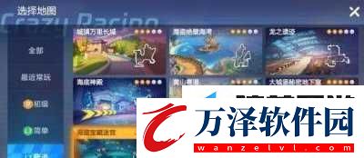 跑跑卡丁車撞見(jiàn)玩家掉落懸崖5次任務(wù)