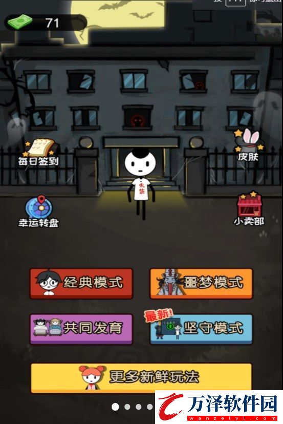 猛鬼躺平歷險(xiǎn)記